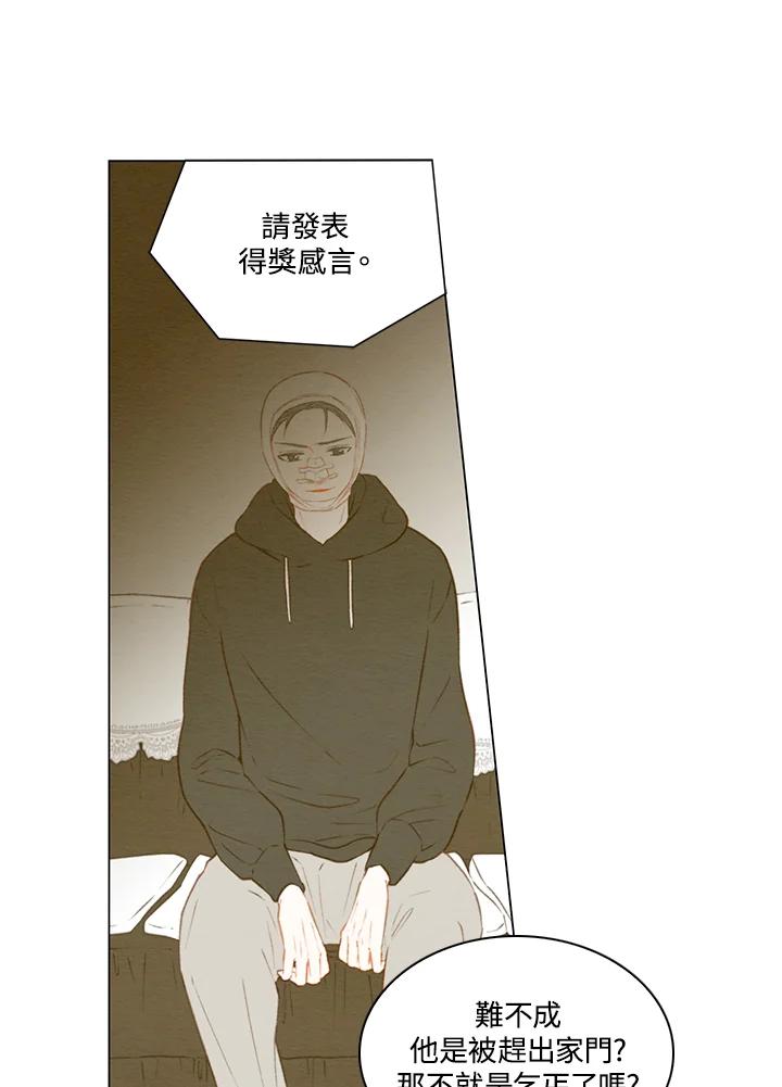 《Imitation》第2季 第31话 第6页