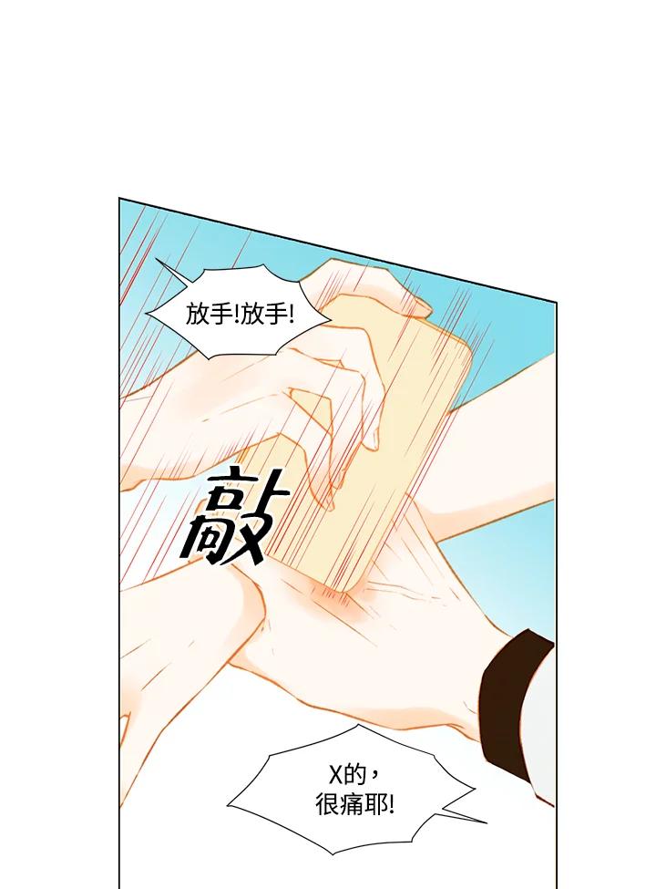 《Imitation》第2季 第31话 第41页