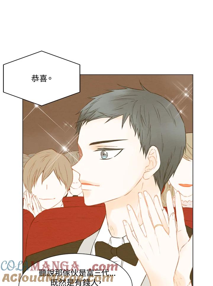 《Imitation》第2季 第31话 第4页