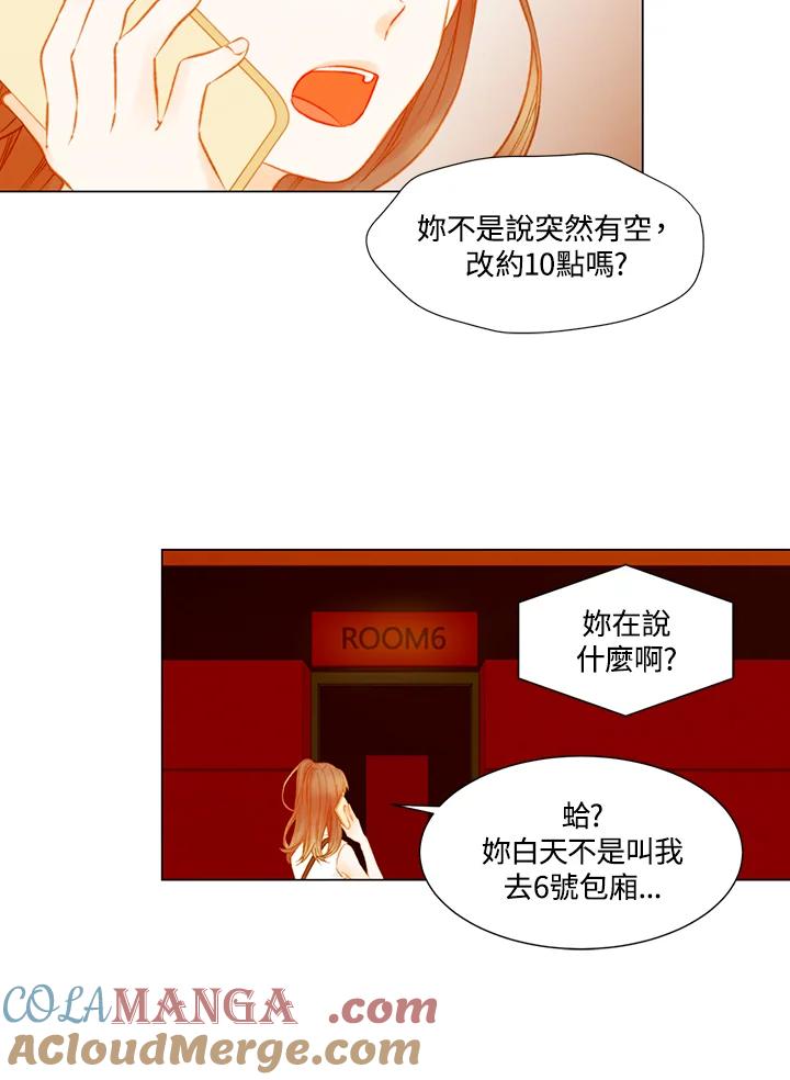《Imitation》第2季 第31话 第31页
