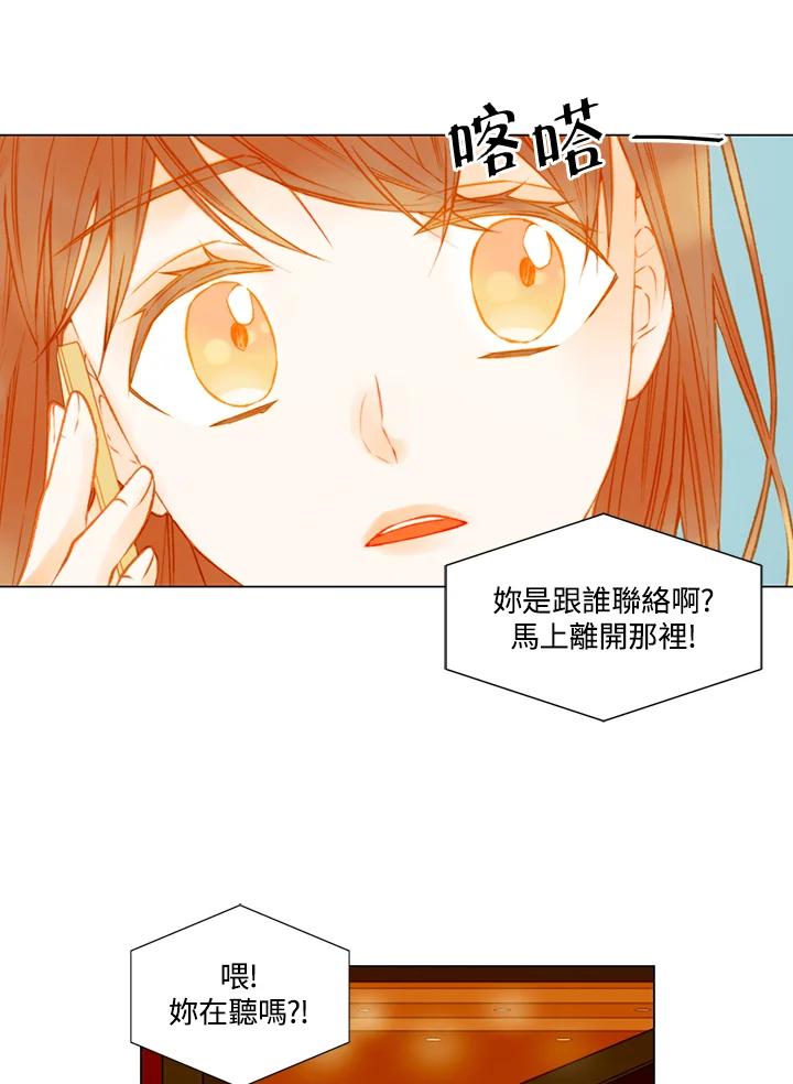 《Imitation》第2季 第31话 第32页