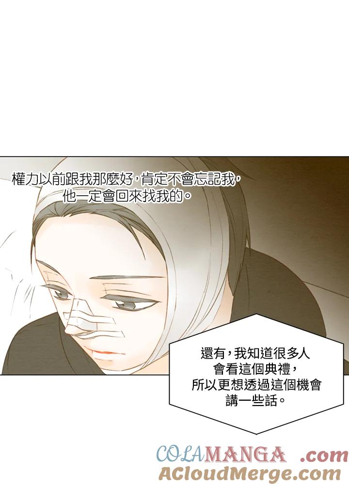 《Imitation》第2季 第31话 第10页