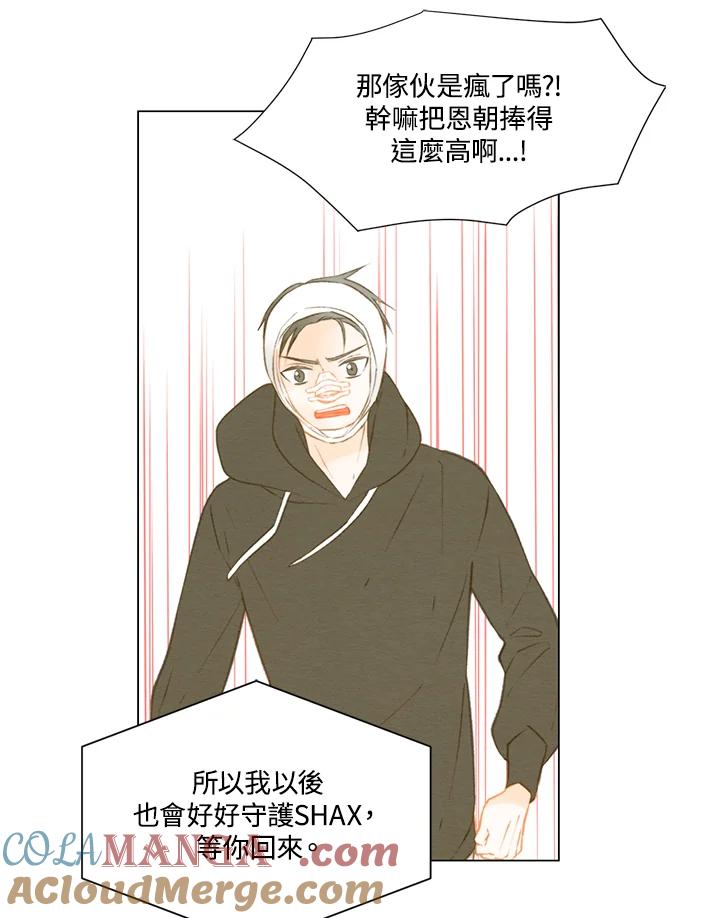 《Imitation》第2季 第31话 第13页