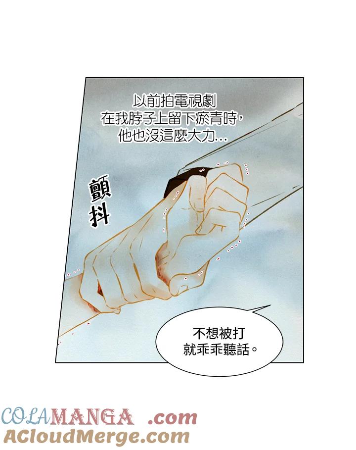 《Imitation》第2季 第31话 第46页