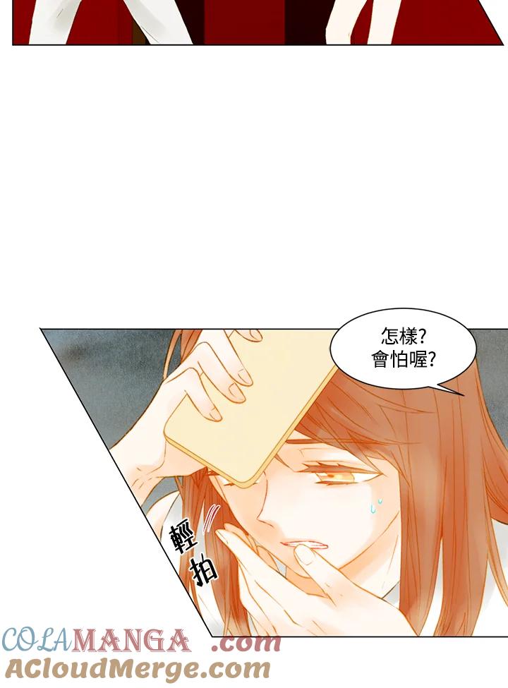 《Imitation》第2季 第31话 第43页