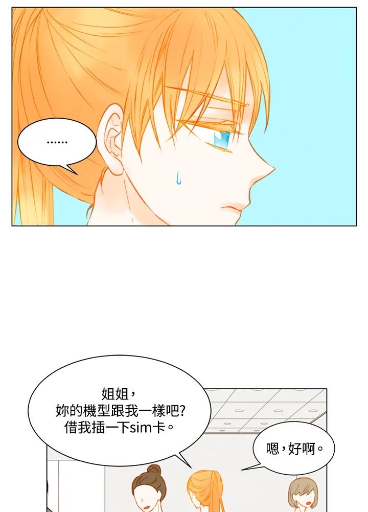 《Imitation》第2季 第31话 第26页