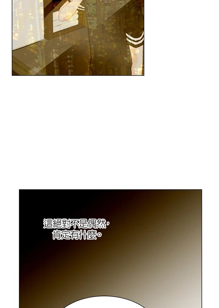 《Imitation》第2季 第31话 第54页