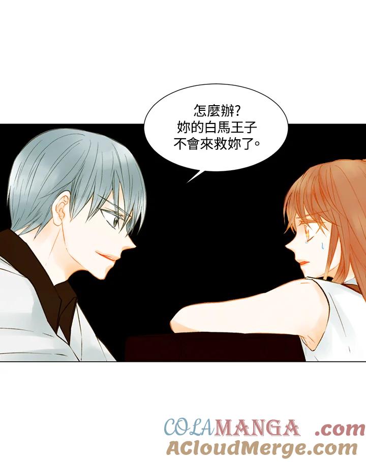 《Imitation》第2季 第31话 第49页