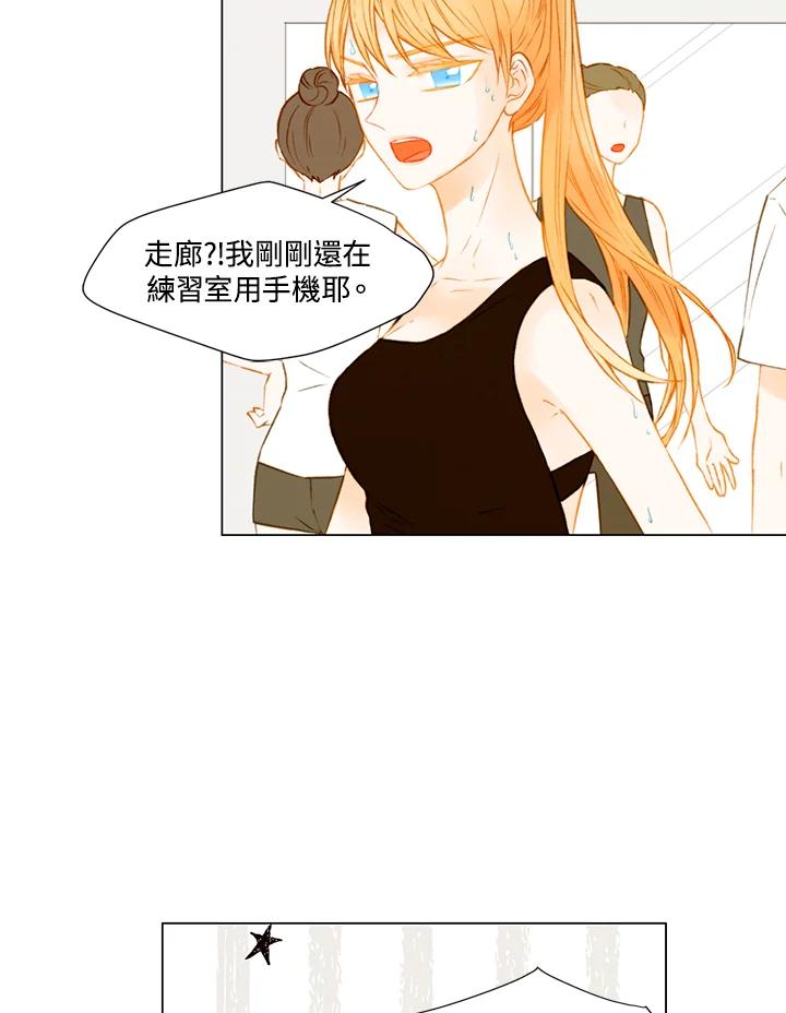 《Imitation》第2季 第31话 第21页