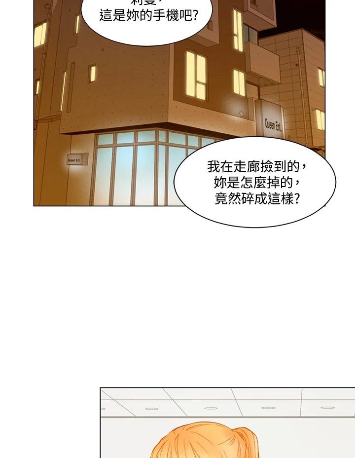 《Imitation》第2季 第31话 第20页