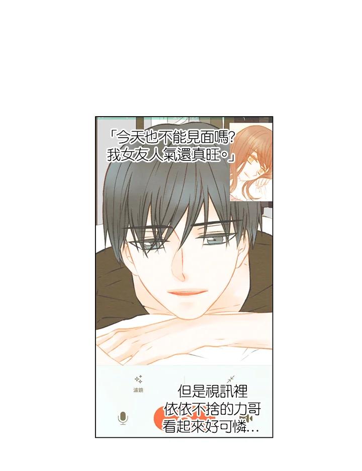 《Imitation》第2季 第32话 第53页