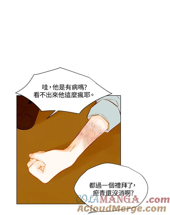 《Imitation》第2季 第32话 第46页