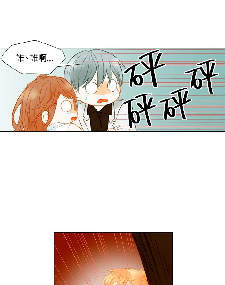 《Imitation》第2季 第32话 第15页