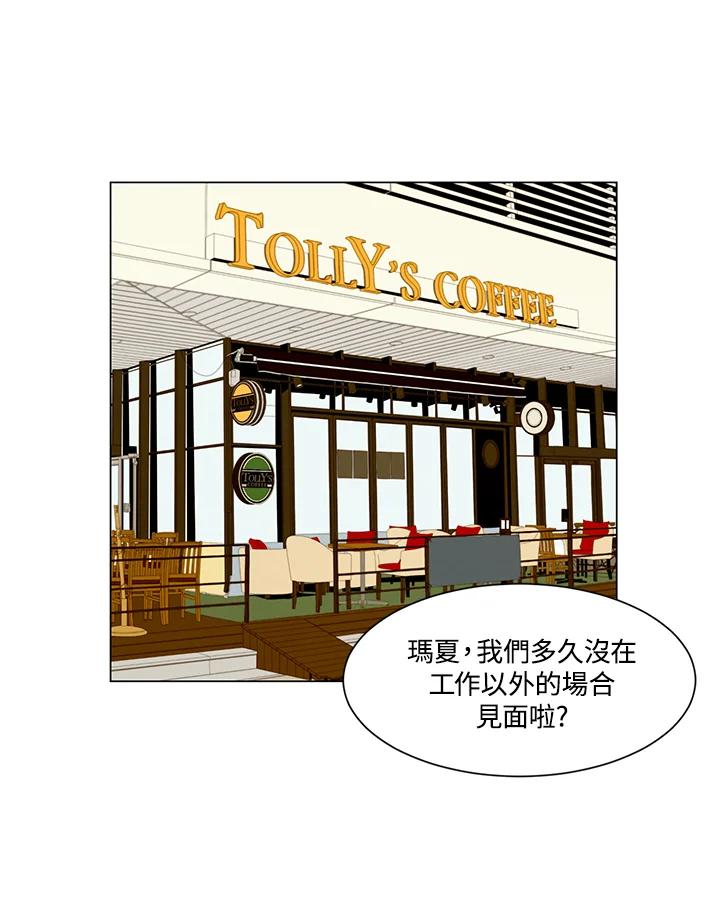 《Imitation》第2季 第32话 第41页