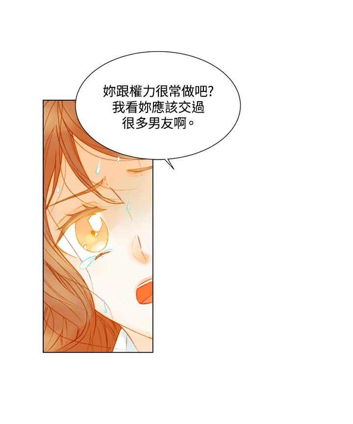 《Imitation》第2季 第32话 第5页