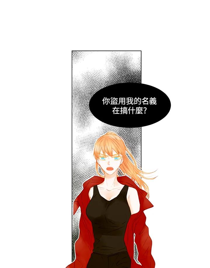 《Imitation》第2季 第32话 第18页