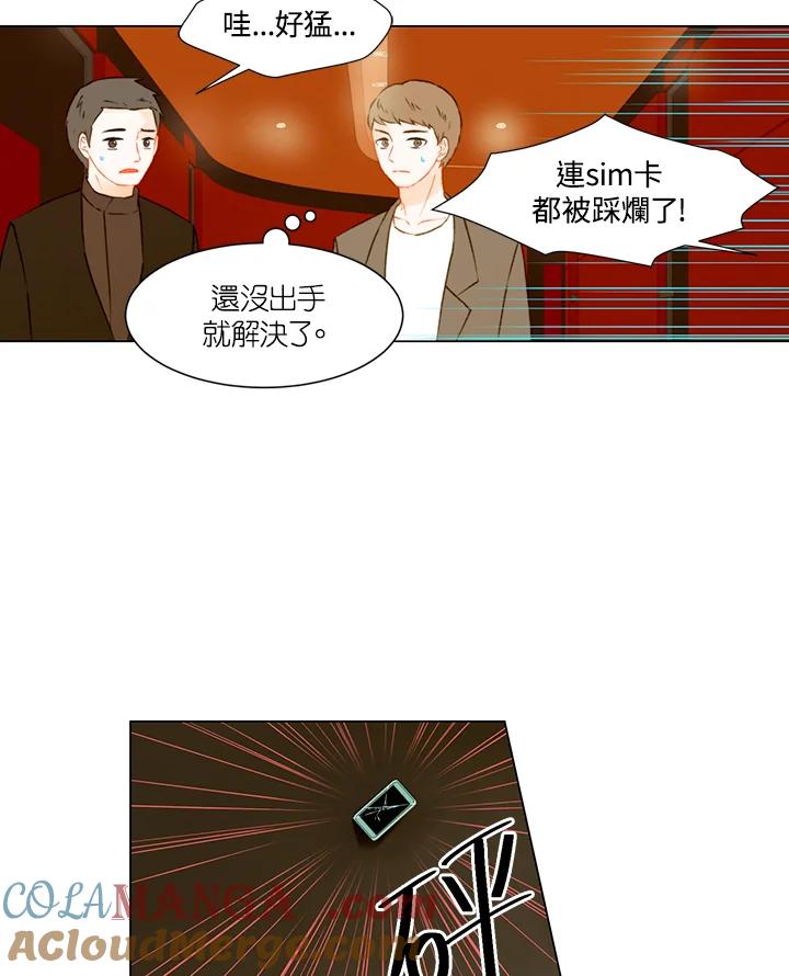 《Imitation》第2季 第32话 第31页