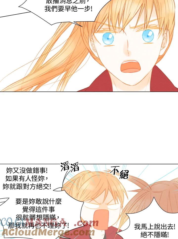 《Imitation》第2季 第32话 第49页