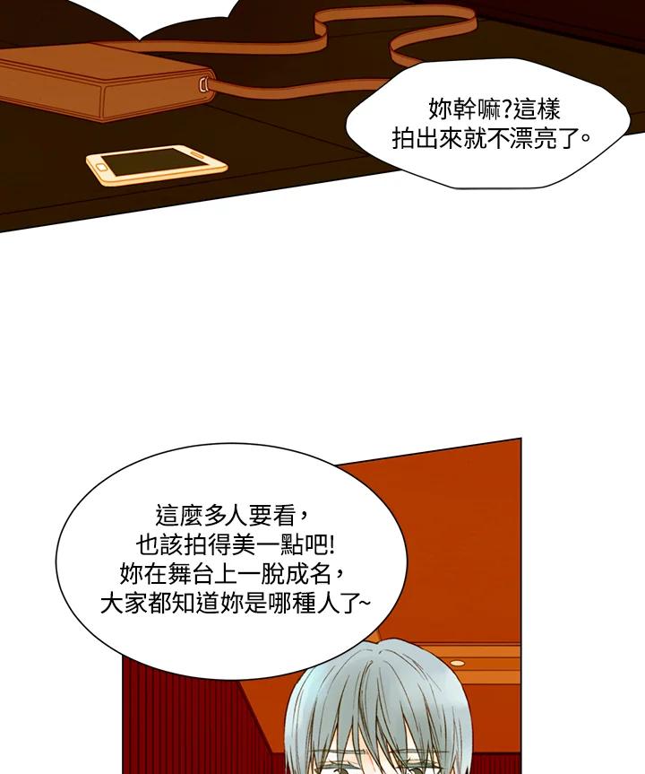 《Imitation》第2季 第32话 第2页