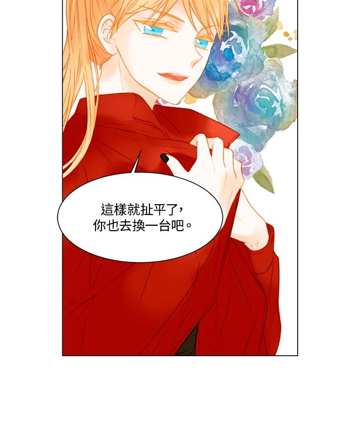 《Imitation》第2季 第32话 第29页