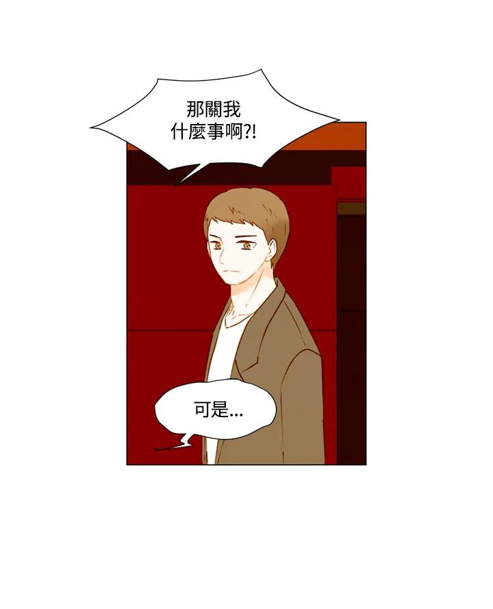 《Imitation》第2季 第32话 第36页