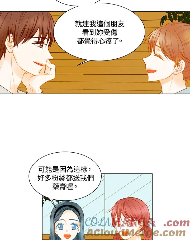 《Imitation》第2季 第32话 第43页
