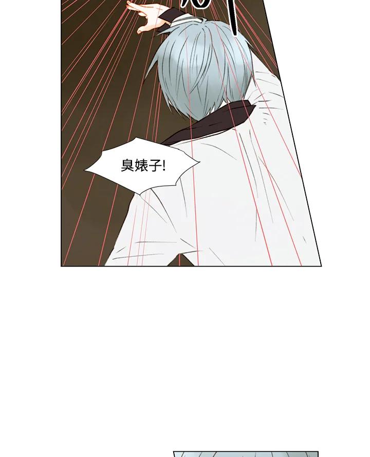 《Imitation》第2季 第32话 第32页