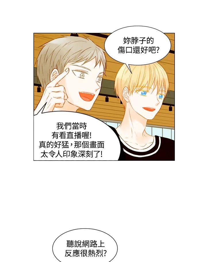 《Imitation》第2季 第32话 第42页