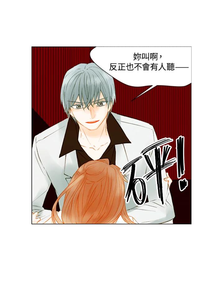 《Imitation》第2季 第32话 第14页