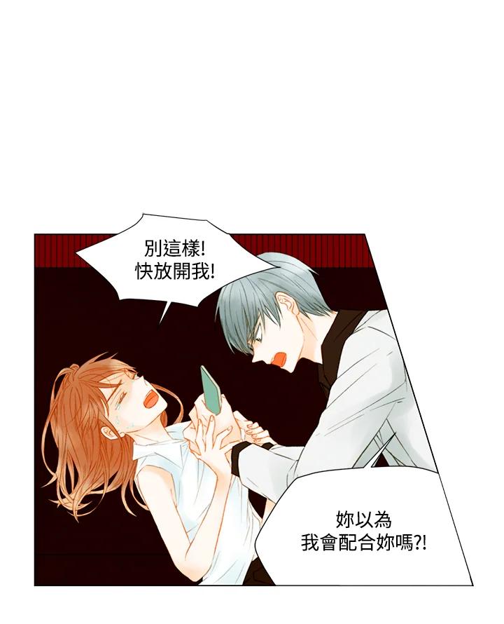 《Imitation》第2季 第32话 第11页