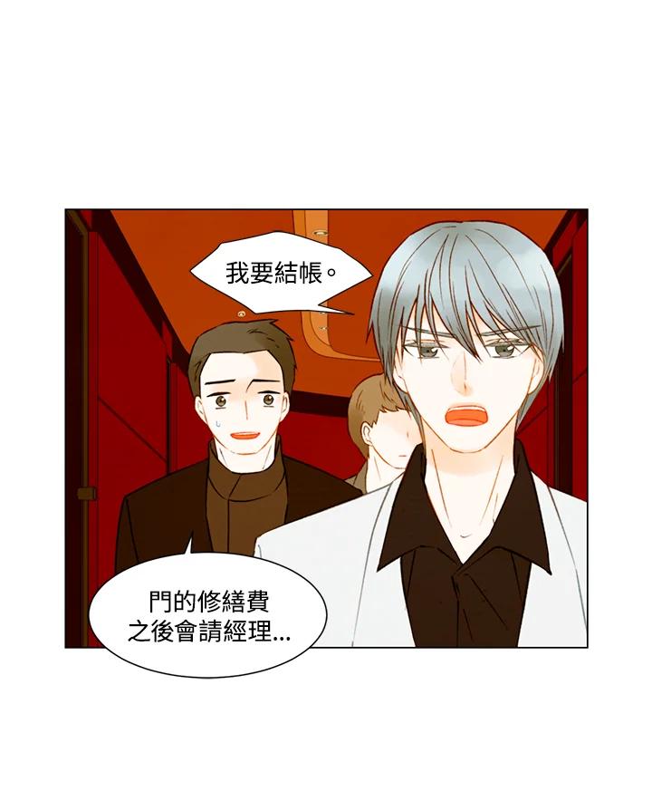 《Imitation》第2季 第32话 第35页