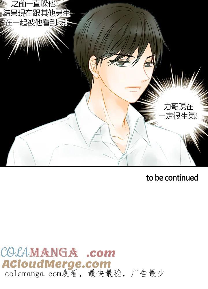 《Imitation》第2季 第32话 第58页