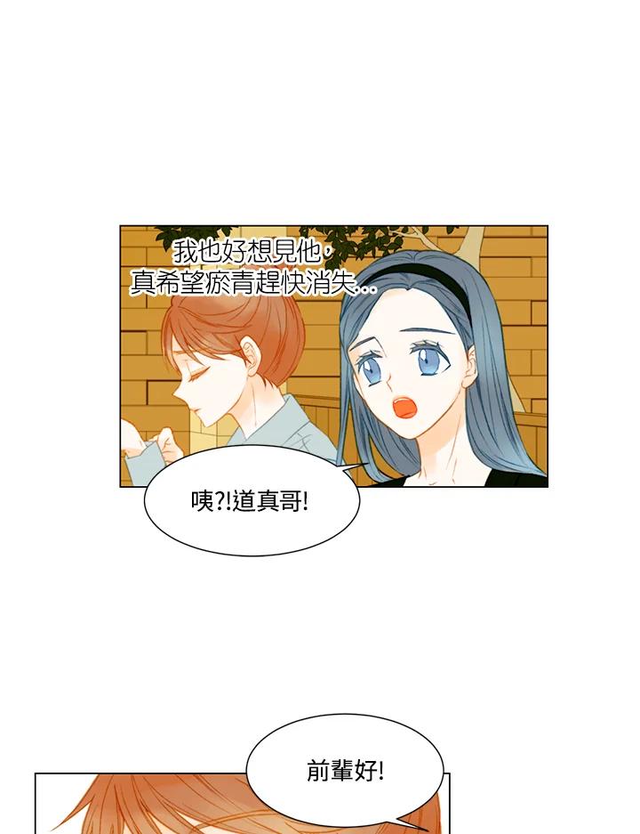 《Imitation》第2季 第32话 第54页