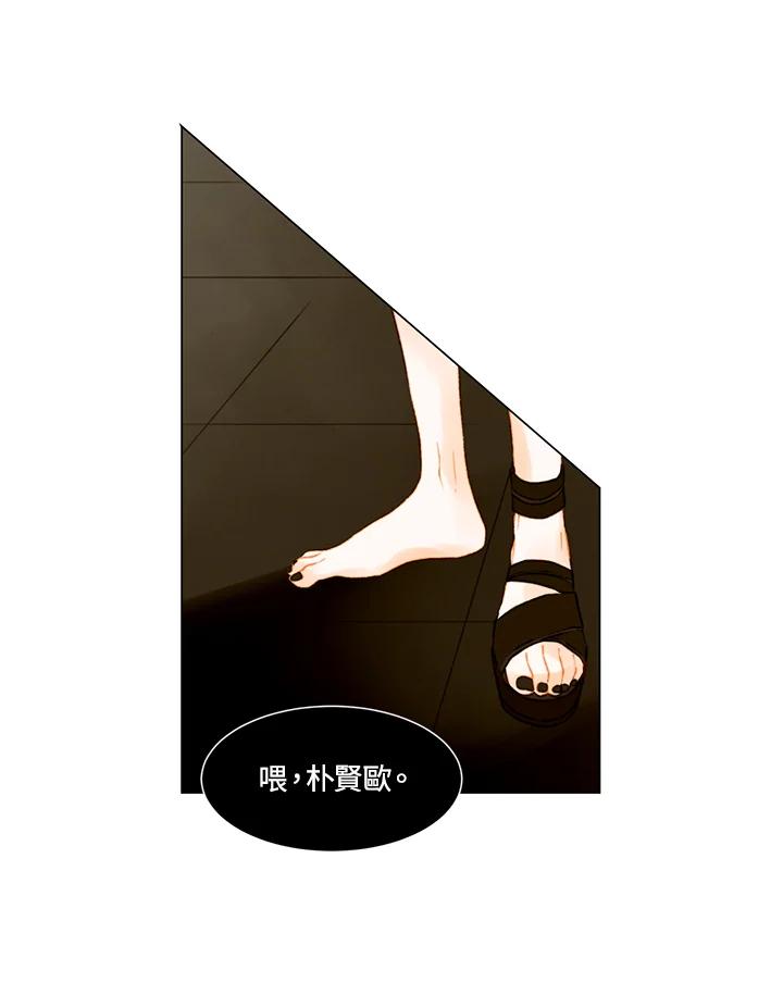 《Imitation》第2季 第32话 第17页