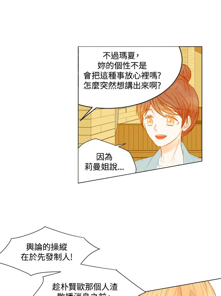 《Imitation》第2季 第32话 第48页