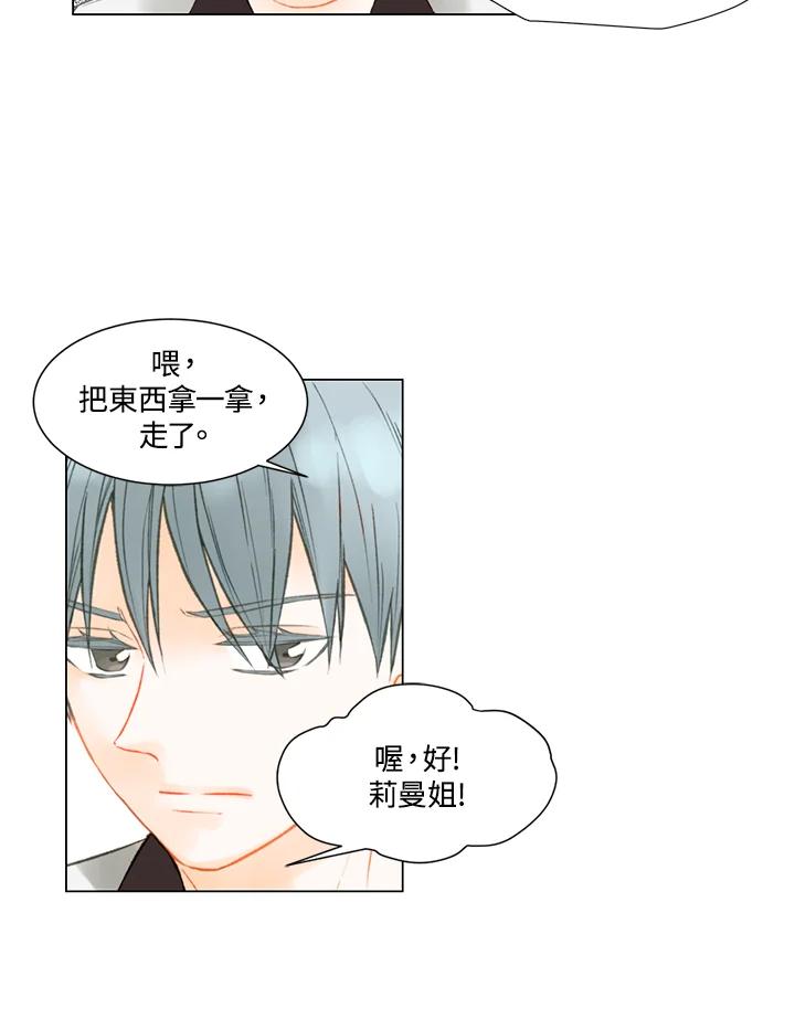 《Imitation》第2季 第32话 第23页