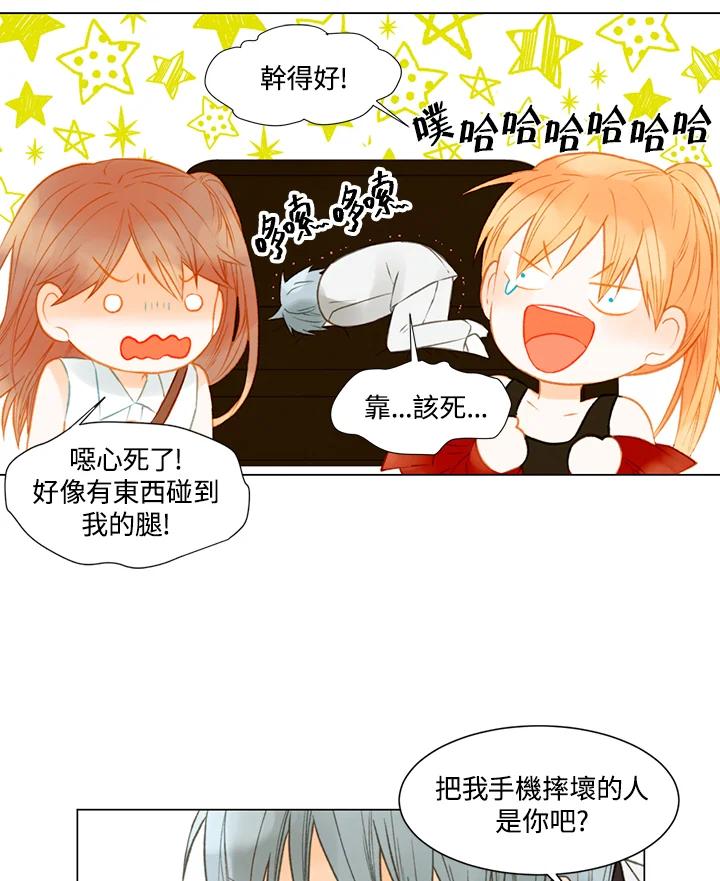 《Imitation》第2季 第32话 第26页