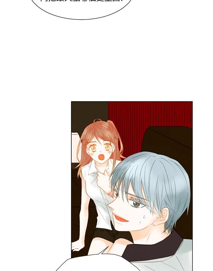 《Imitation》第2季 第32话 第21页