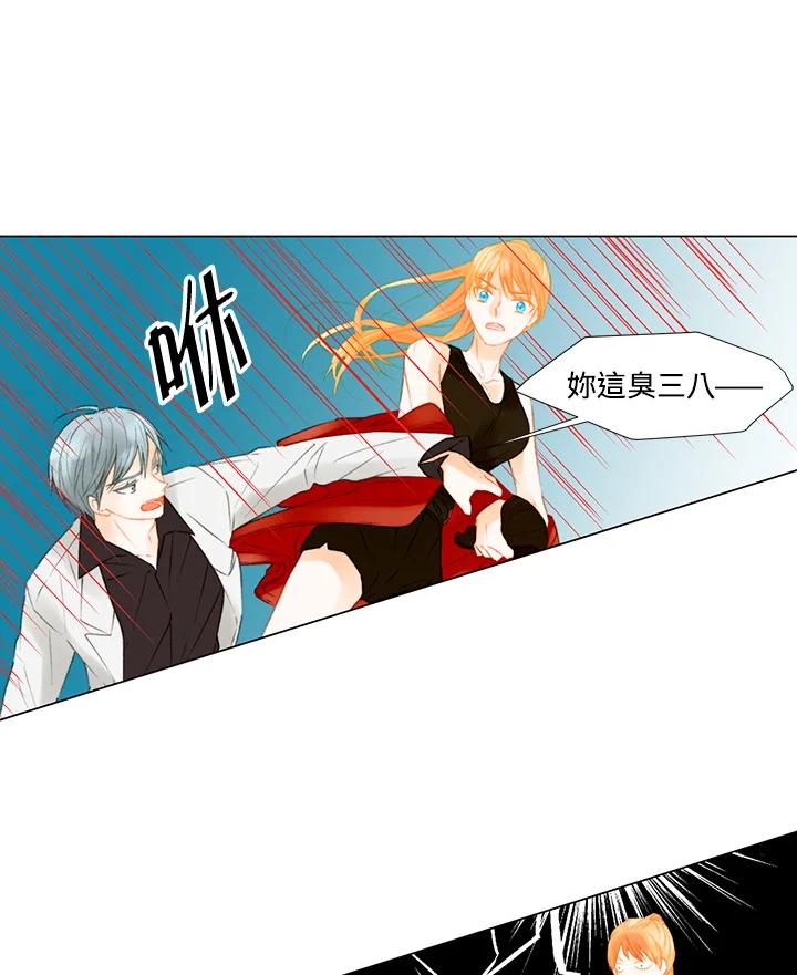 《Imitation》第2季 第32话 第24页