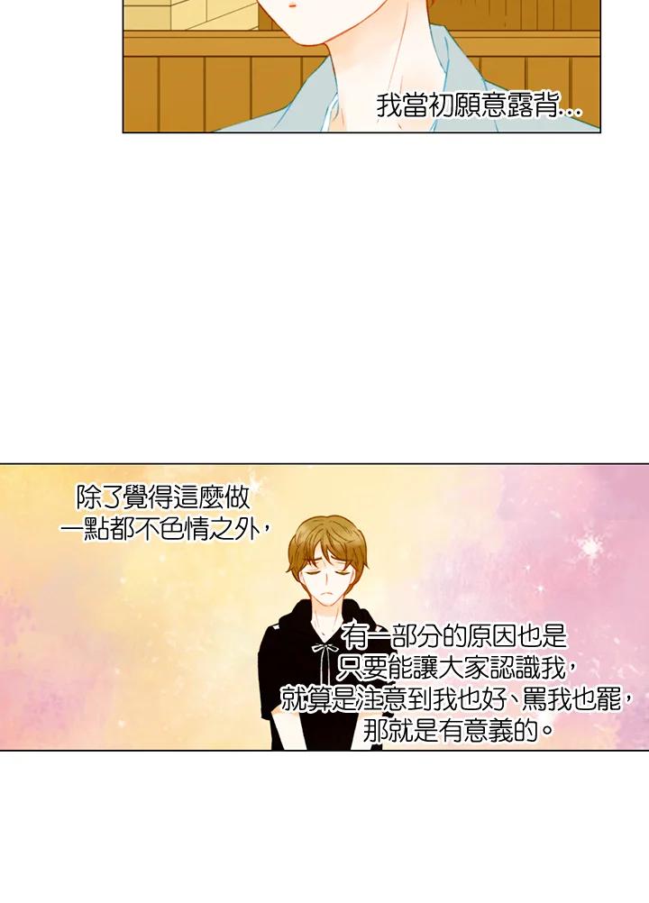 《Imitation》第2季 第33话 第23页