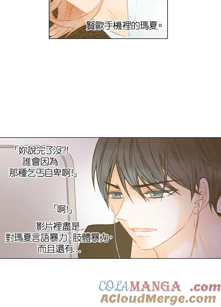 《Imitation》第2季 第33话 第43页
