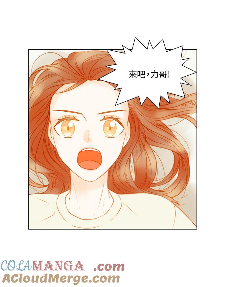 《Imitation》第2季 第33话 第31页