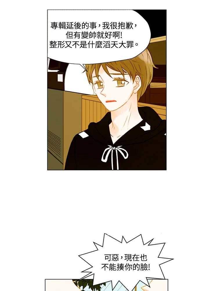 《Imitation》第2季 第33话 第20页