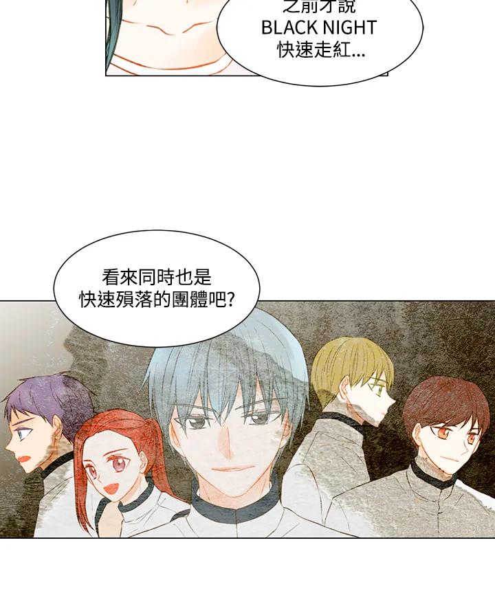 《Imitation》第2季 第33话 第50页