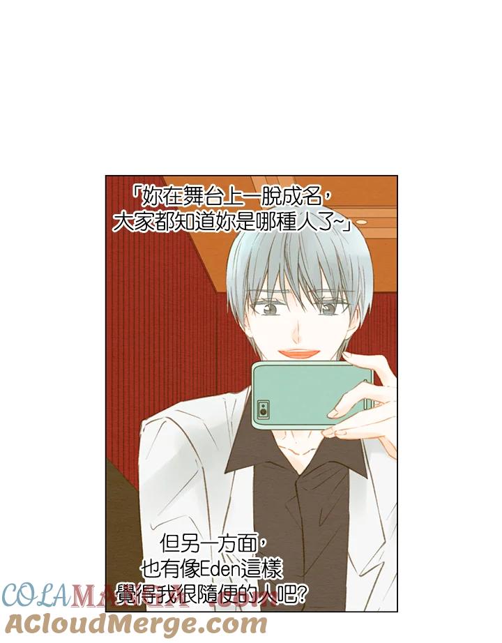 《Imitation》第2季 第33话 第25页