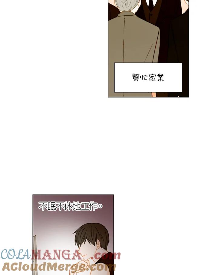 《Imitation》第2季 第33话 第4页