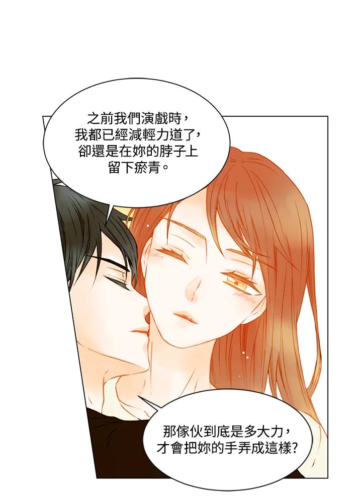 《Imitation》第2季 第33话 第36页