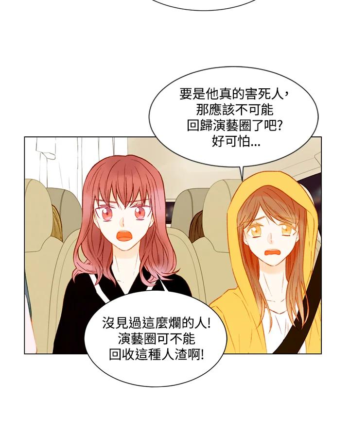 《Imitation》第2季 第33话 第48页