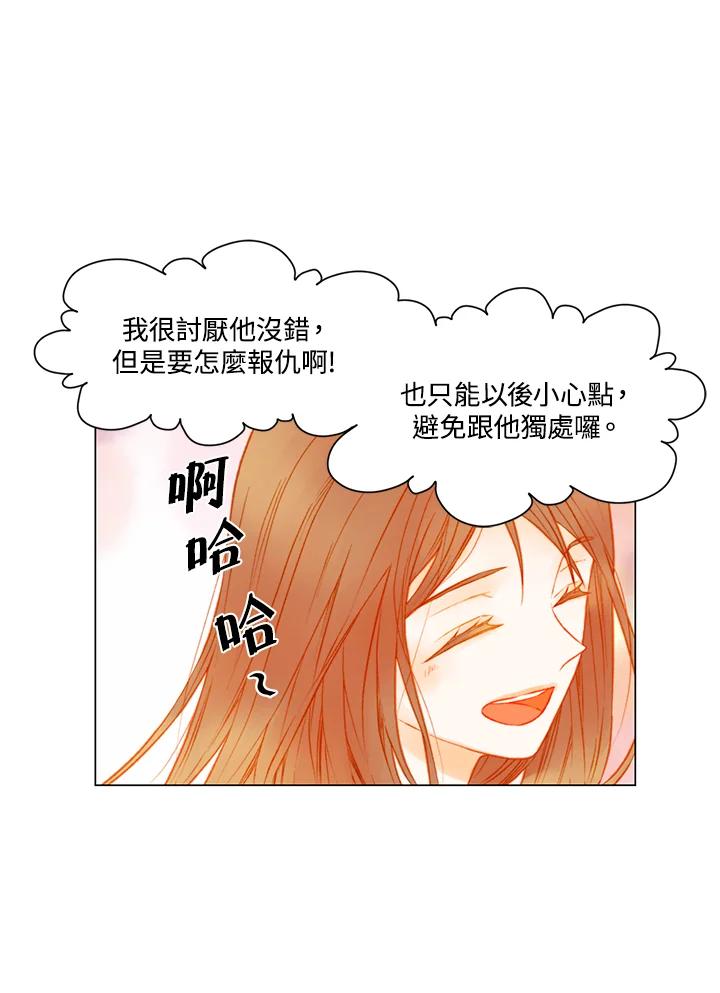 《Imitation》第2季 第33话 第38页
