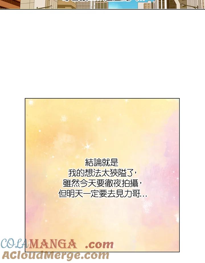 《Imitation》第2季 第33话 第28页